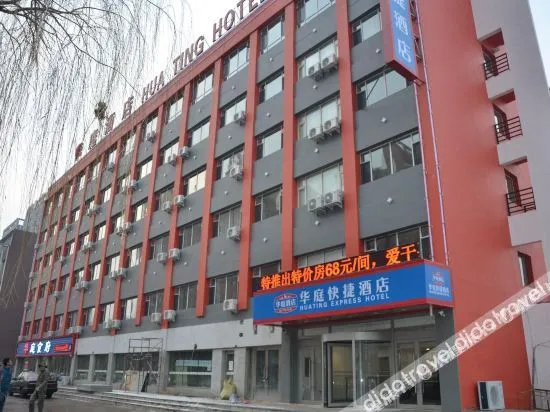 Liaoyuan Huating Hotel