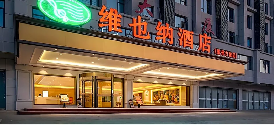 Vienna Hotel Anhui Huangshan Xi County Huizhou Ancient City