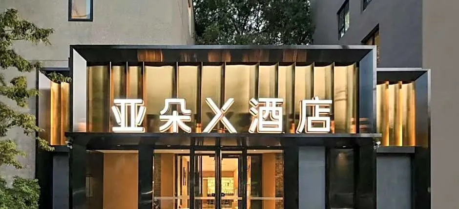Atour X Hotel Beijing Sanlitun Agricultural Taikoo Li