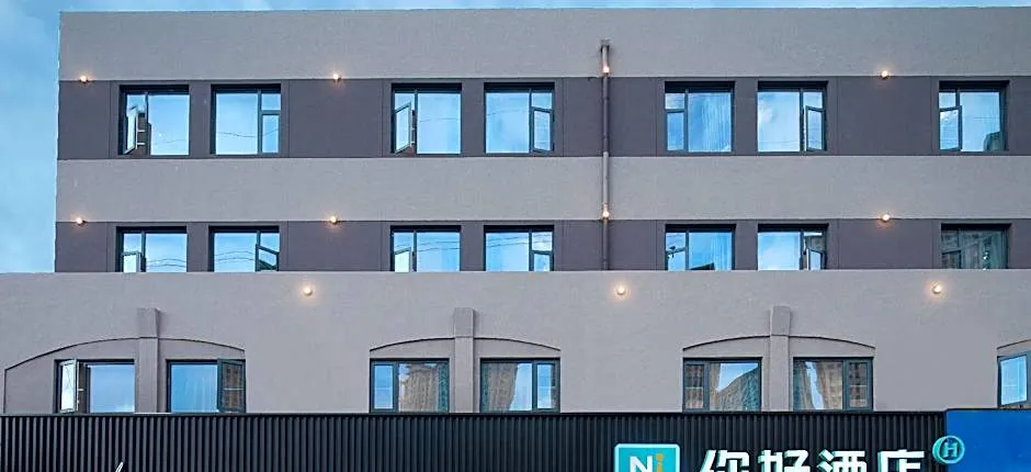 Nihao Hotel Chuzhou Wanda