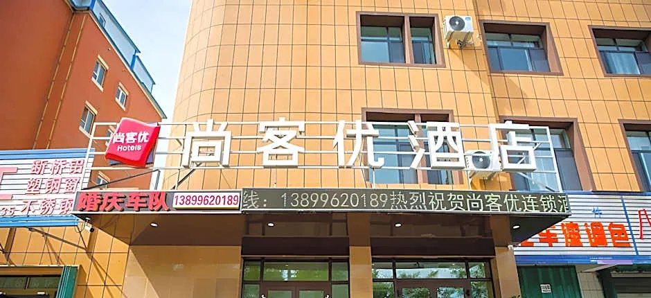 Thank Inn Xinjiang Changji Fukang City Youseyuan