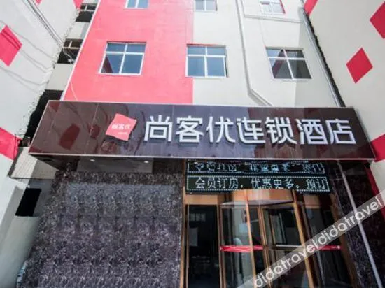 Shankee Hotel (Xi'an Tianjiawan Subway Station)