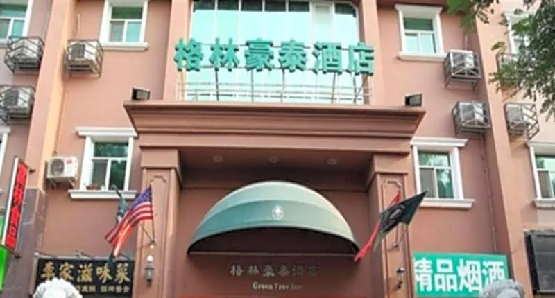 GreenTree Inn Beijing Fangzhuang Hotel