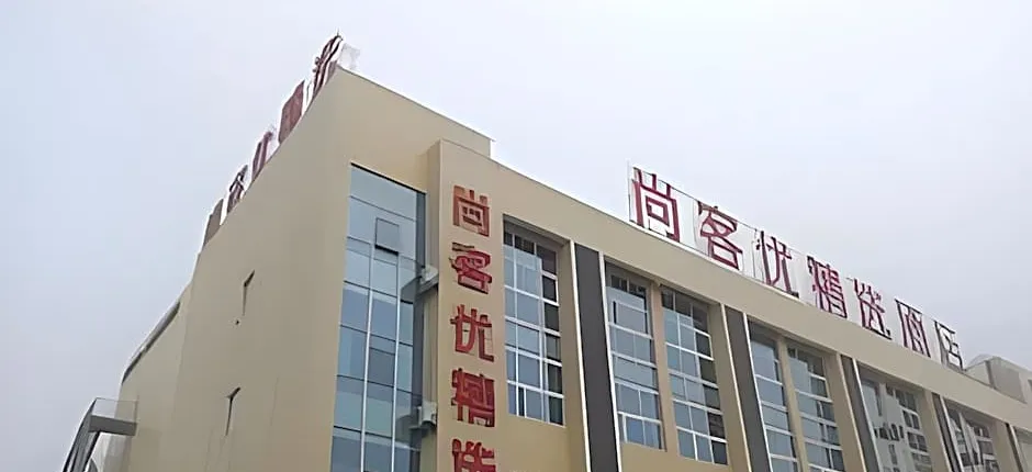 Thank Inn Plus Hotel Jiangsu Taizhou Taixing Economic Development Zone Binjiang Town