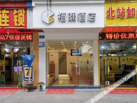 Qiyu Homestay (Chongqing North Railway Station South Square)