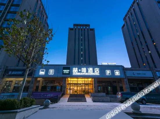 James Joyce Coffetel (Beijing Yizhuang Majuqiao Jingdong Headquarters Jinghai Road Subway Station)