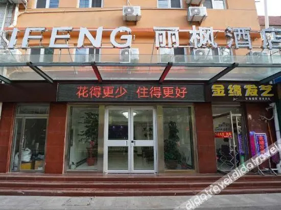 Laiyang Kaiyuan Express Hotel