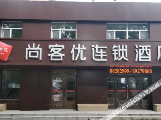 Shankee Hotel (Bayan Rongyao Residence)