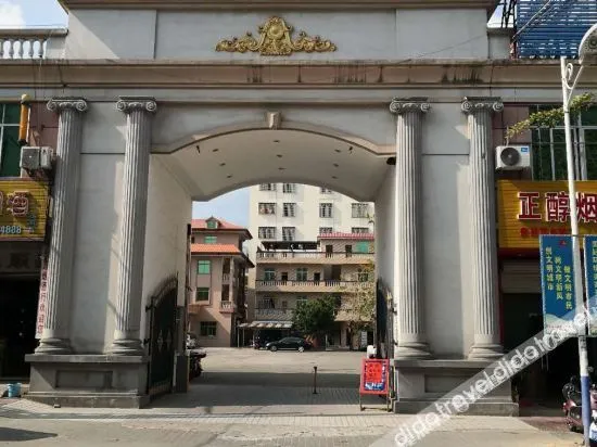 屯昌康英大酒店