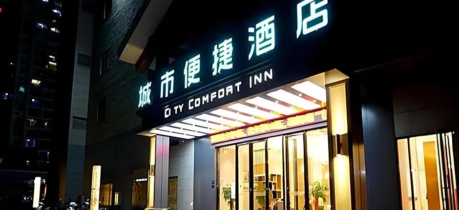 City Comfort Inn Wenshan Funing Colorful City