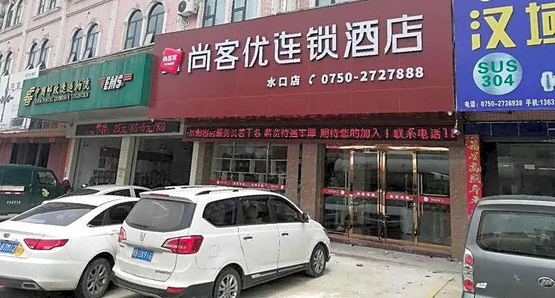 Thank Inn Hotel Guangdong Jiangmeng Kaiping City Shuikou Bus Terminal Station