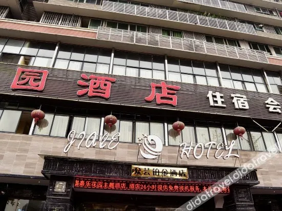 重庆京仕顿酒店