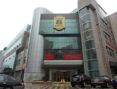 SUPER 8 HOTEL XIAN GAO XIN LU