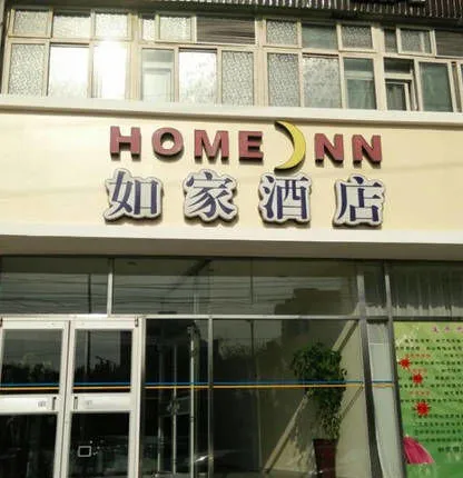 JI Hotel (Beijing Asian Games Village Xiaoying)