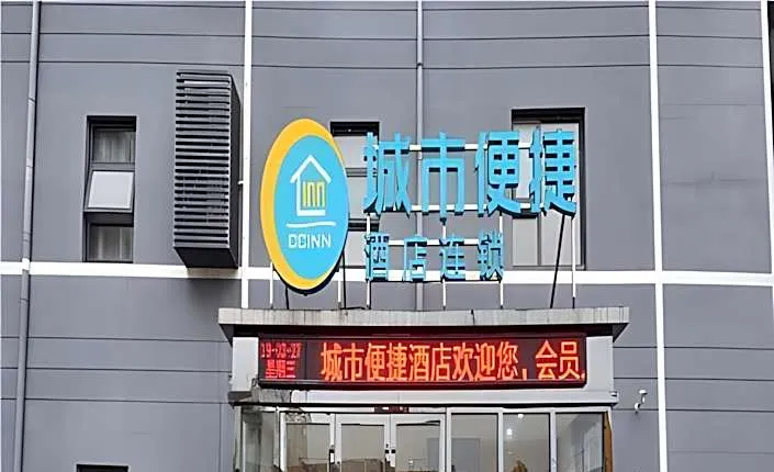 City Comfort Inn Wuhan Xinzhou Mo'er Cheng