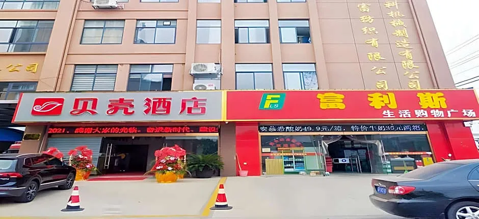 Shell Hotel Wuxi Jiangyin Yungu Road