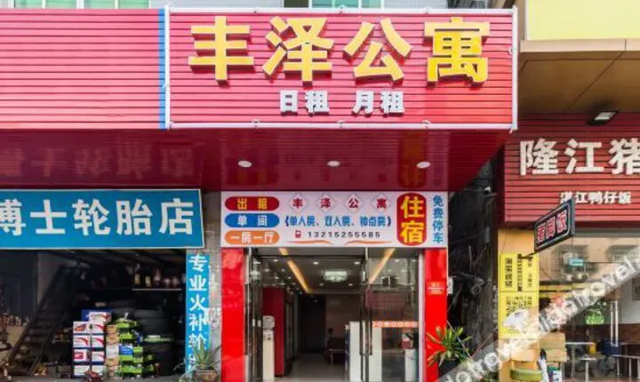 Fengze Apartment (Guangzhou Nanpu Metro Station)