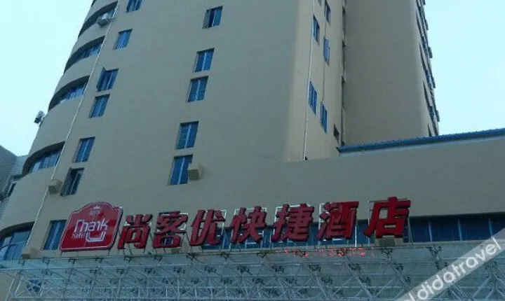 Thank U Hotel (Xinghua Daxing)