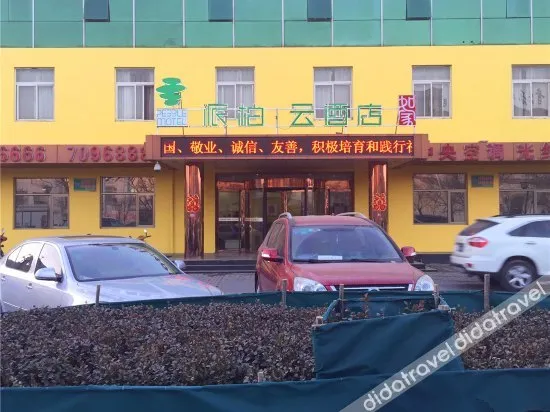 Auchan theme hotel (big city flagship store)