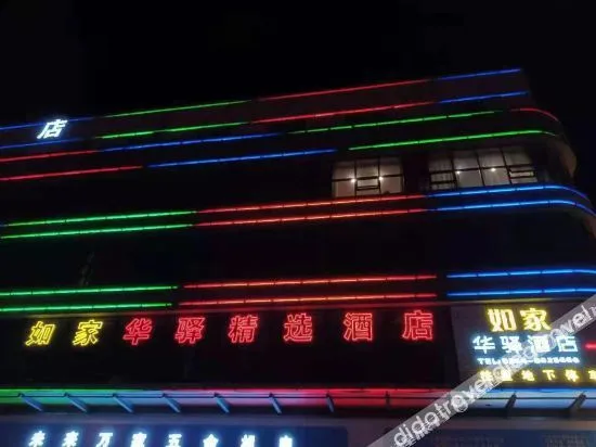 Huaxuan Hotel (Zuoquan Station Branch)