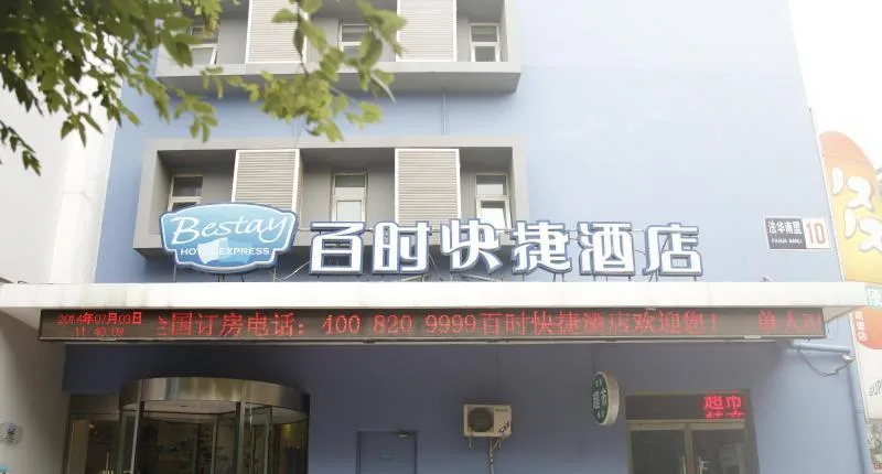 Bestay Hotel Express Beijing Temple of Heaven