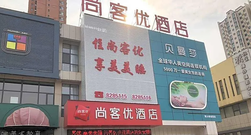 Thank Inn Hotel Hebei Cangzhou Botou City Anshun Street
