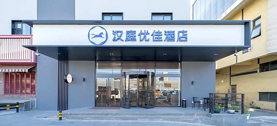 Hanting Premium Hotel Beijing Guomao