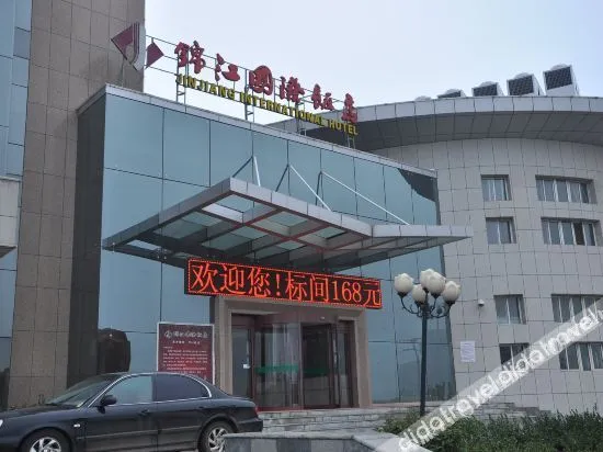 Yima Jinjiang International Hotel