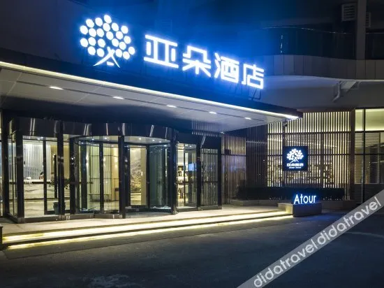 Atour Hotel