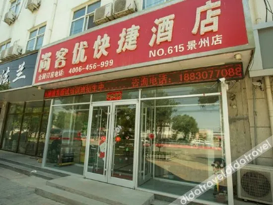 Thank you 99 Inn Hengshui Jing Country Jingxin Main Street