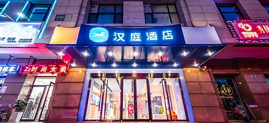 Hanting Hotel Tianjin Baodi Xinduhui Commercial Street