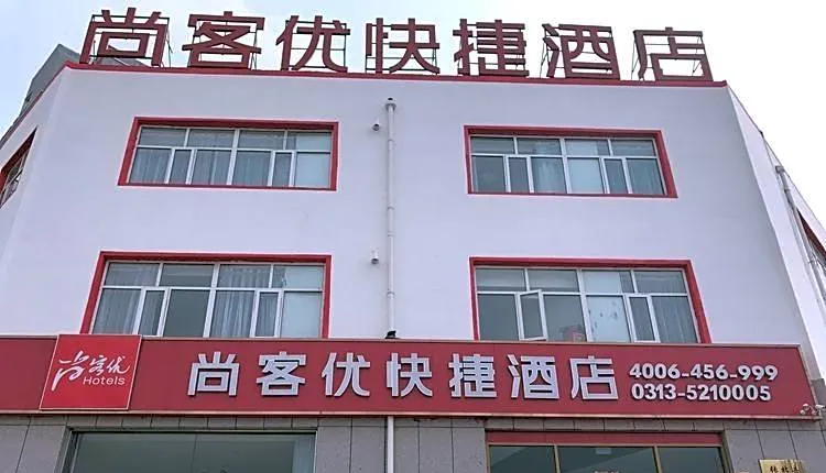 Thank Inn Hotel Hebei Zhangjiakou Zhangbei County Grassland Tianlu