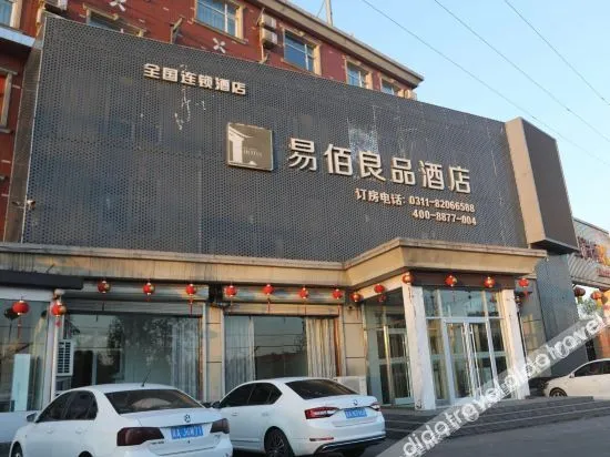 Ruisite Hotel (Shijiazhuang Jingxing Mining Area)