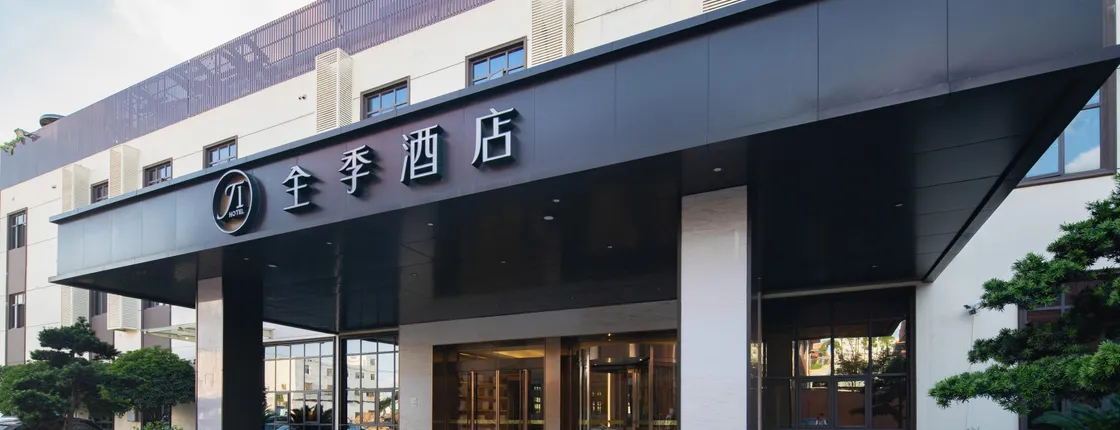 Ji Hotel (Shanghai Hongqiao Airport, Beidi Road)