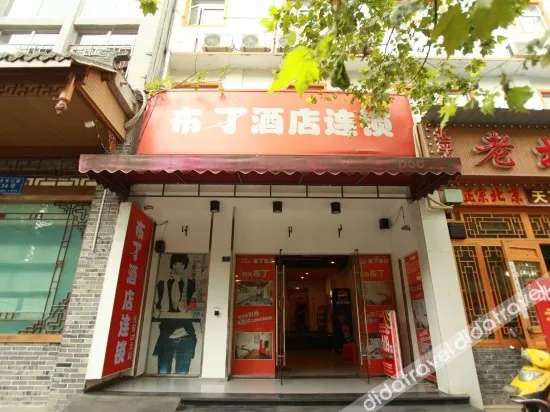 Pod Inn (Chengdu Niushikou Subway Station)