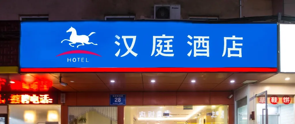 Hanting Hotel Nanjing Danfeng Street