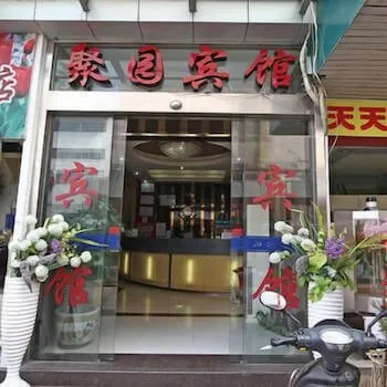 Juyuan Hotel