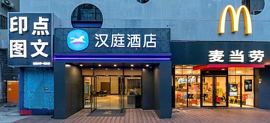 Hanting Hotel Shanghai Xujiahui Stadium Metro Station