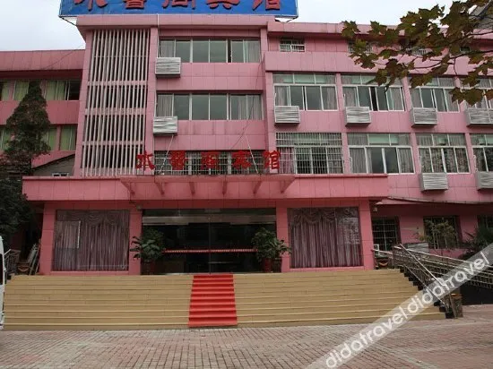 Shuixinge Business Hotel(六盘水水馨阁商务宾馆)