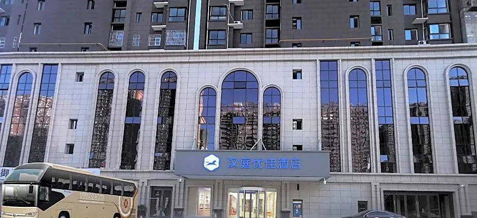 Hanting Premium Hotel Weinan North Railway Station Lotte Street