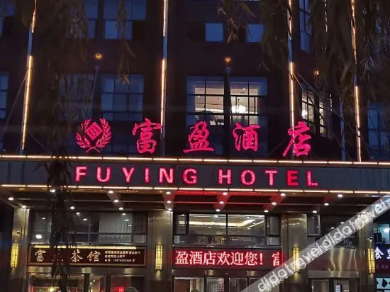 Fuying Hotel