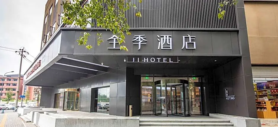 JI Hotel Chengdu Jinniu Wanda