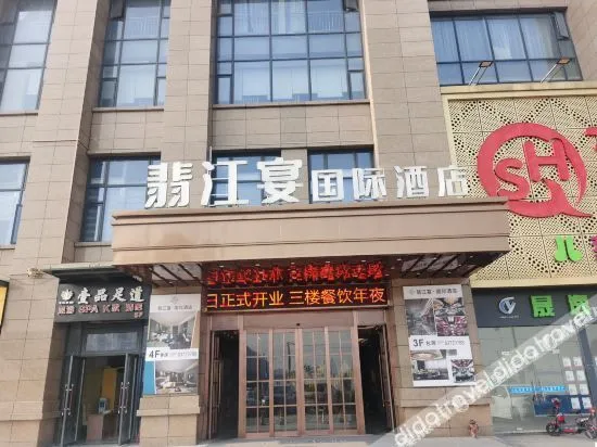 Feijiang banquet International Hotel