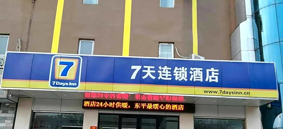 7 Days Inn Taian Dongpingxi Hualian