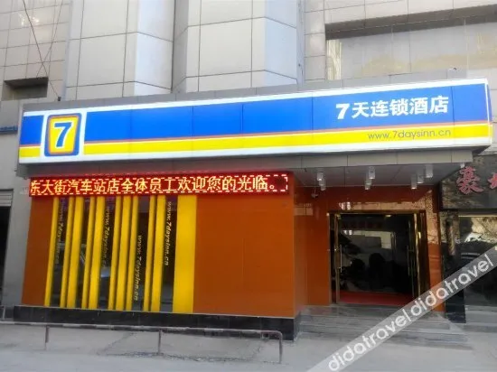 7 Days Inn (Yan'an East Street Bus Station)