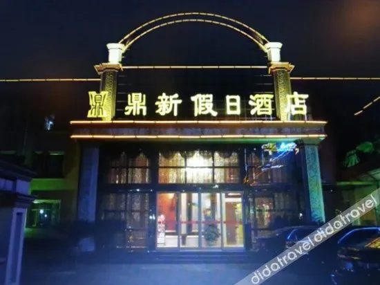 Dingxin Holiday Hotel