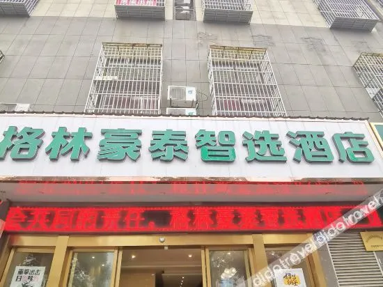 GreenTree Zhixuan Hotel (Tongxiang Xiaochang East Road)