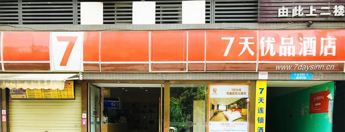 7 Days Premiuma Chengdu Pixian West District Avenu