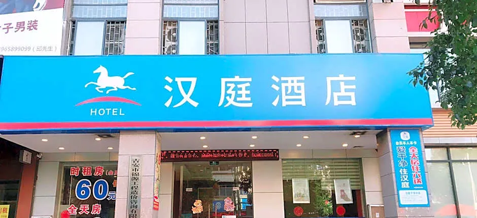 Hanting Hotel Ji'an Luling Commercial Street