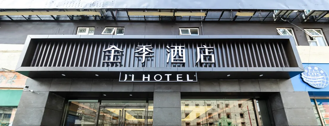Ji Hotel Shanghai Jiangsu Road Subway Station